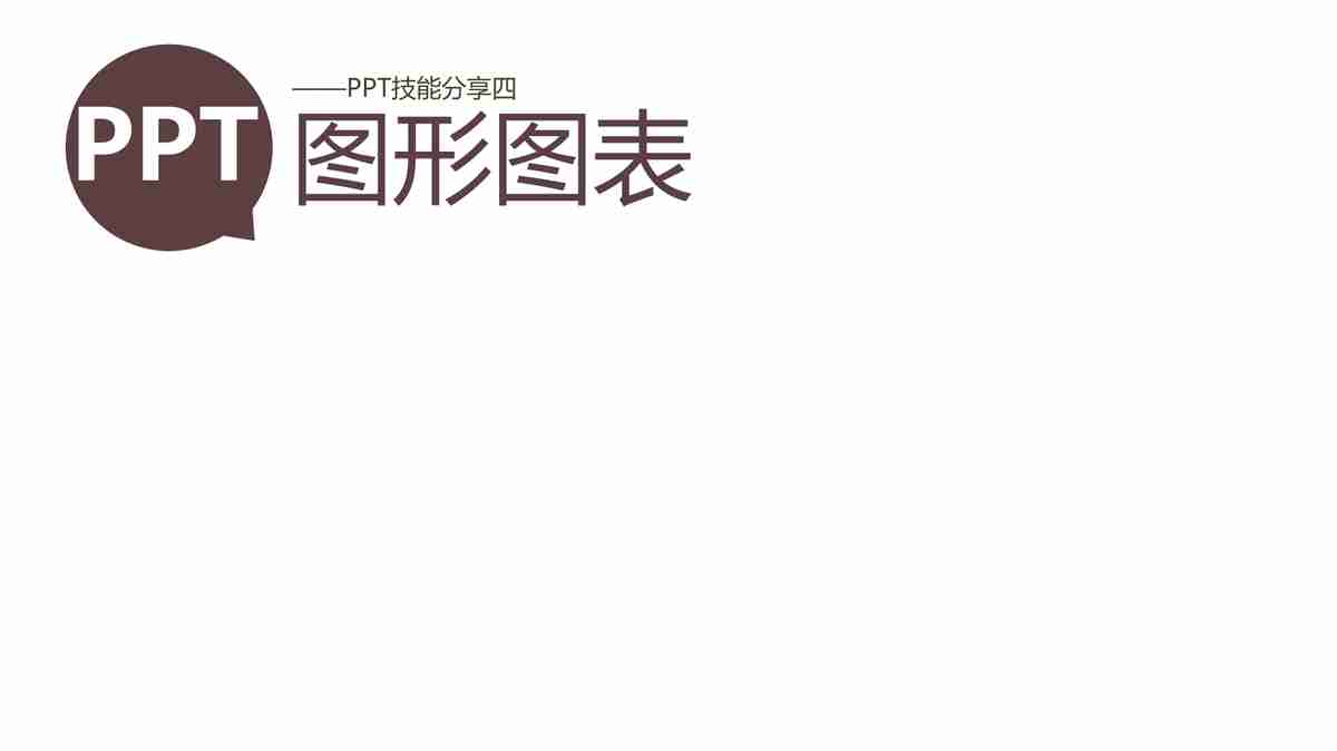 商务会议报告PPT模板