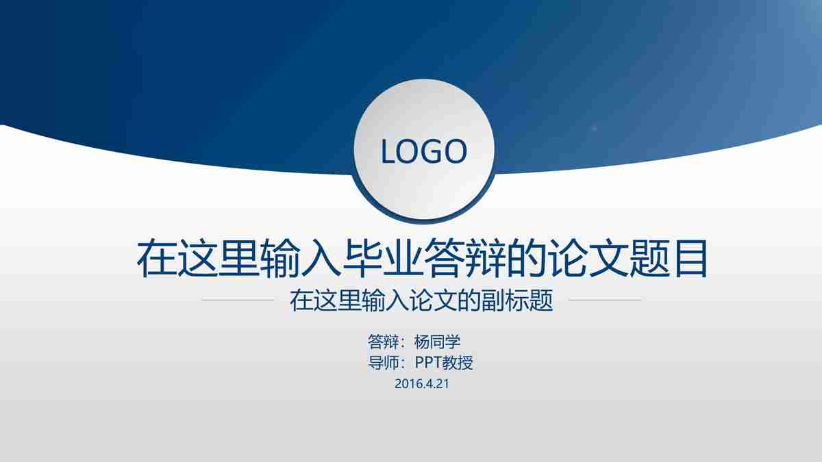 商务风PPT模板：专业与时尚的结合