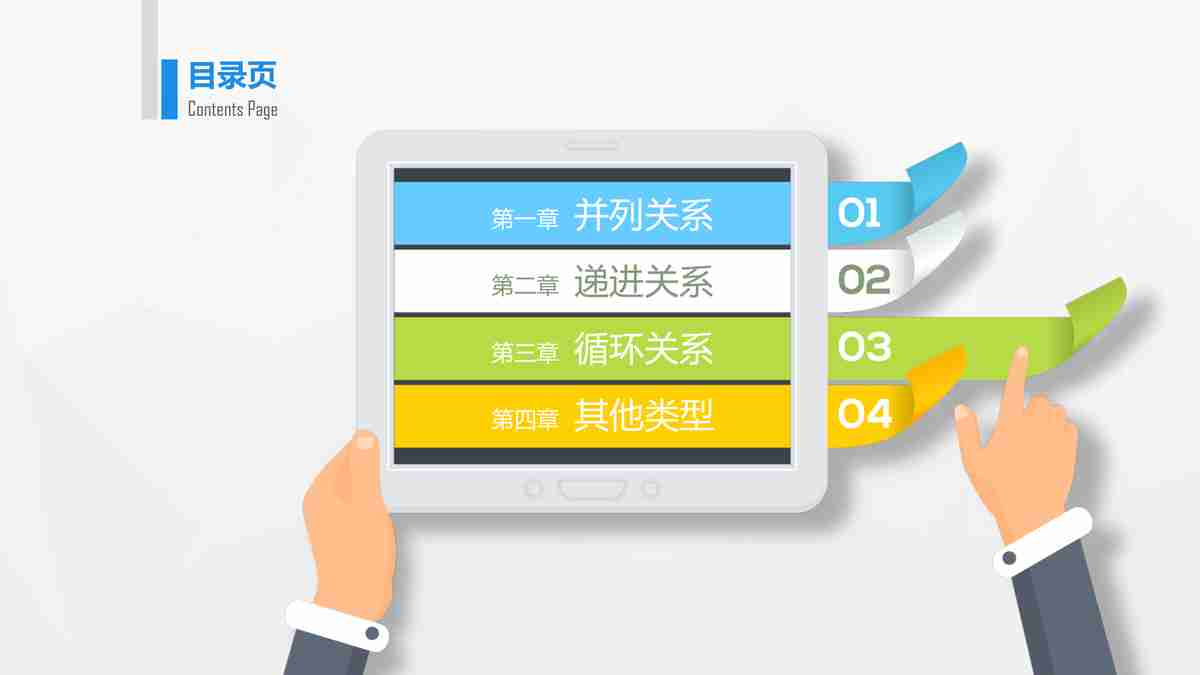 商务风PPT模板:专业与创意兼备