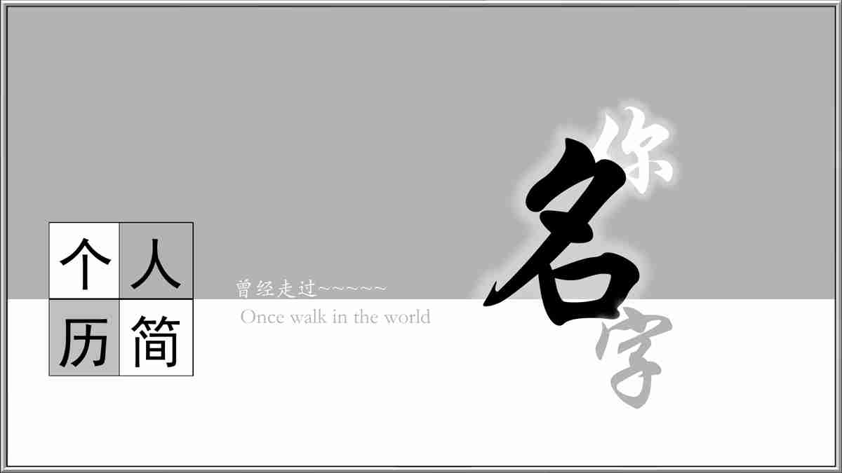 商务风PPT模板 - 专业与效率并存