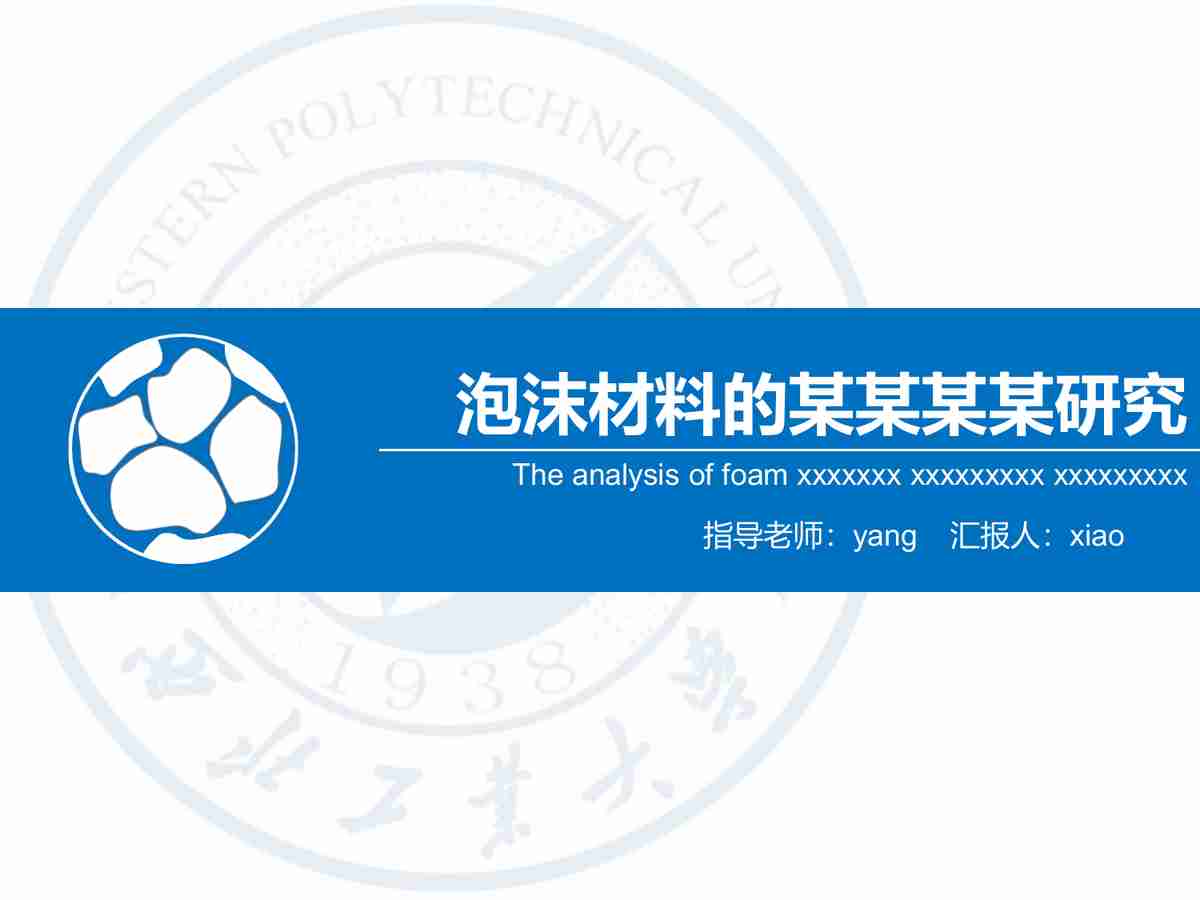 商务风PPT模板：专业与时尚的结合