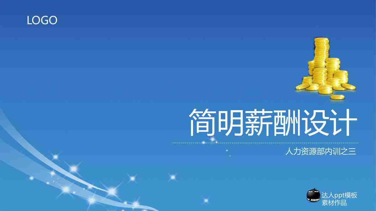 商务金融主题PPT模板 - 专业与创意兼备