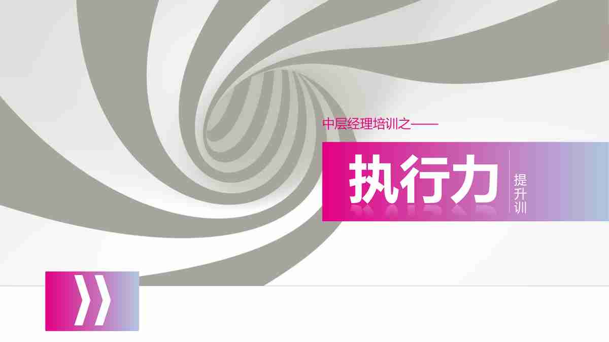 商务风PPT模板:专业与时尚的结合