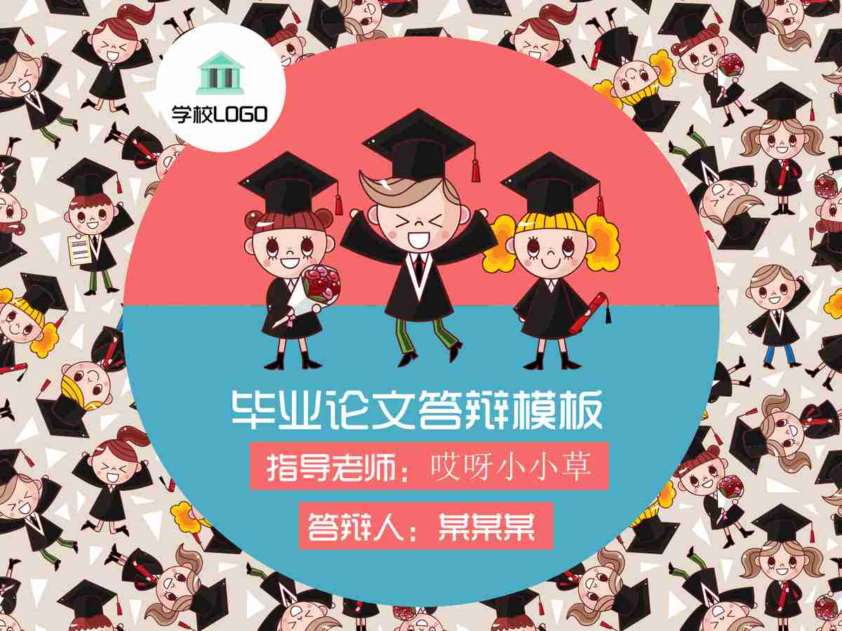 时尚达人必备：炫酷几何风PPT模板