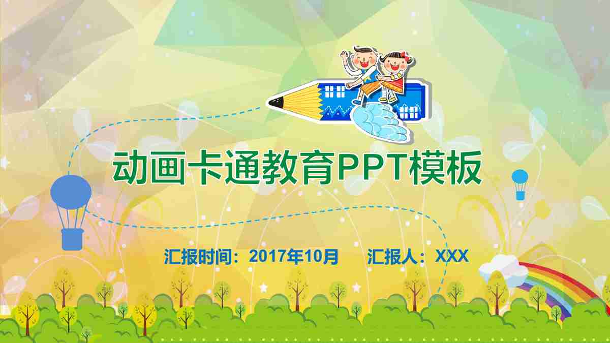 商务风PPT模板 - 专业与创意并存