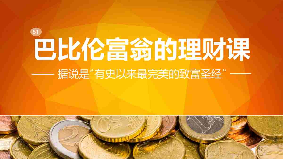 理财篇 - 多元化投资策略与风险管理