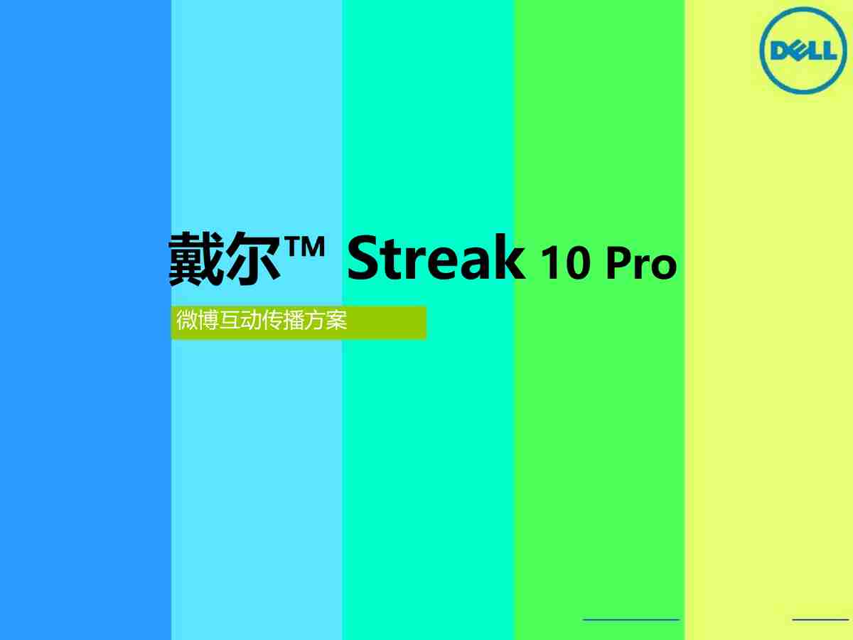 商务风PPT模板：专业与时尚的结合