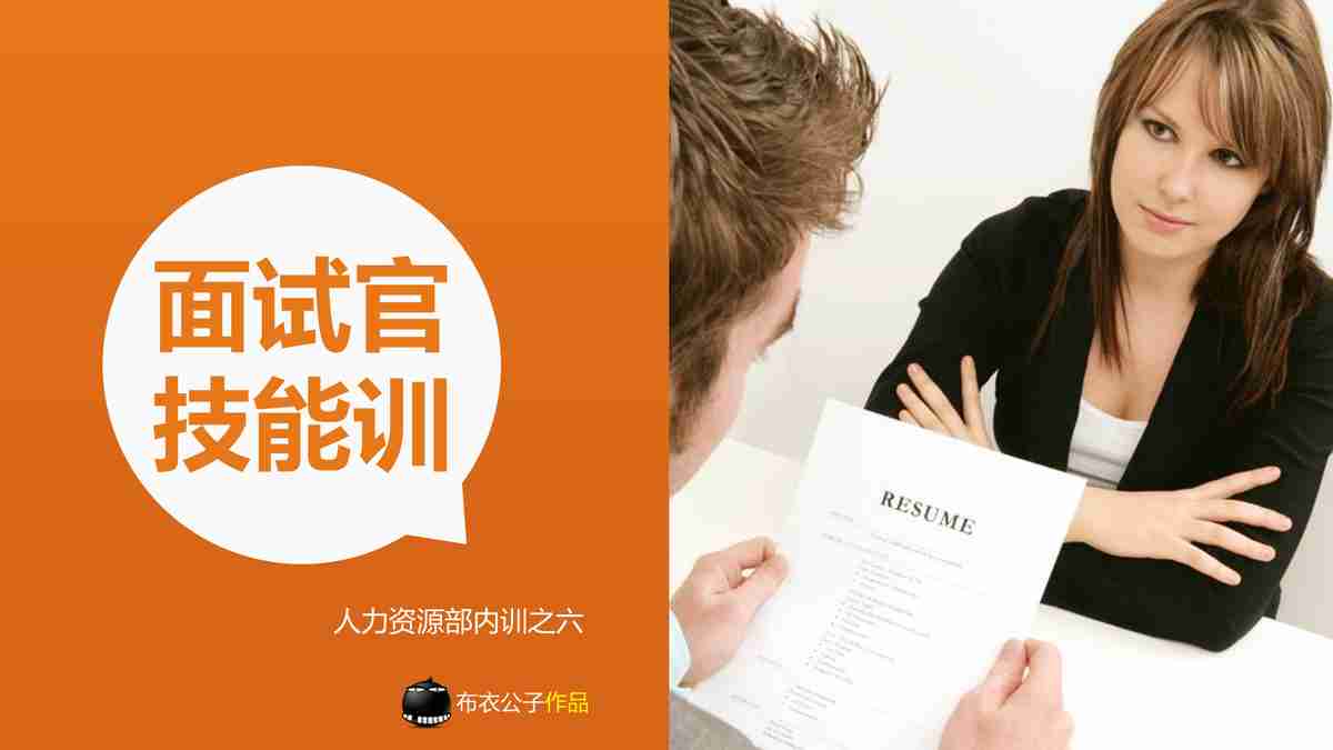 时尚商务风 - 专业与优雅的结合