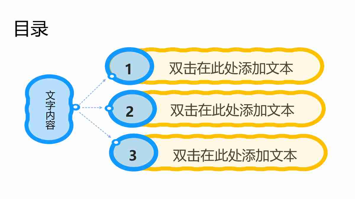 商务风PPT模板:专业与时尚的结合