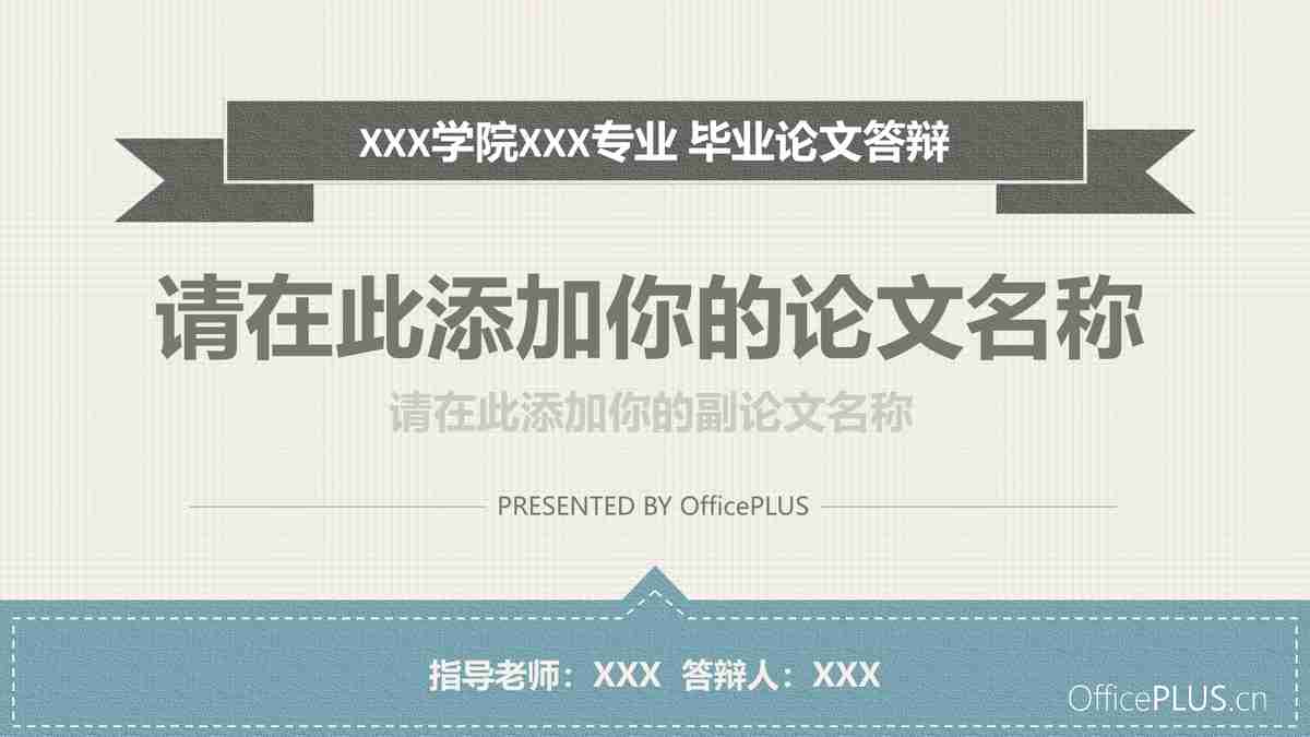 商务风PPT模板 - 蓝色与白色的经典搭配