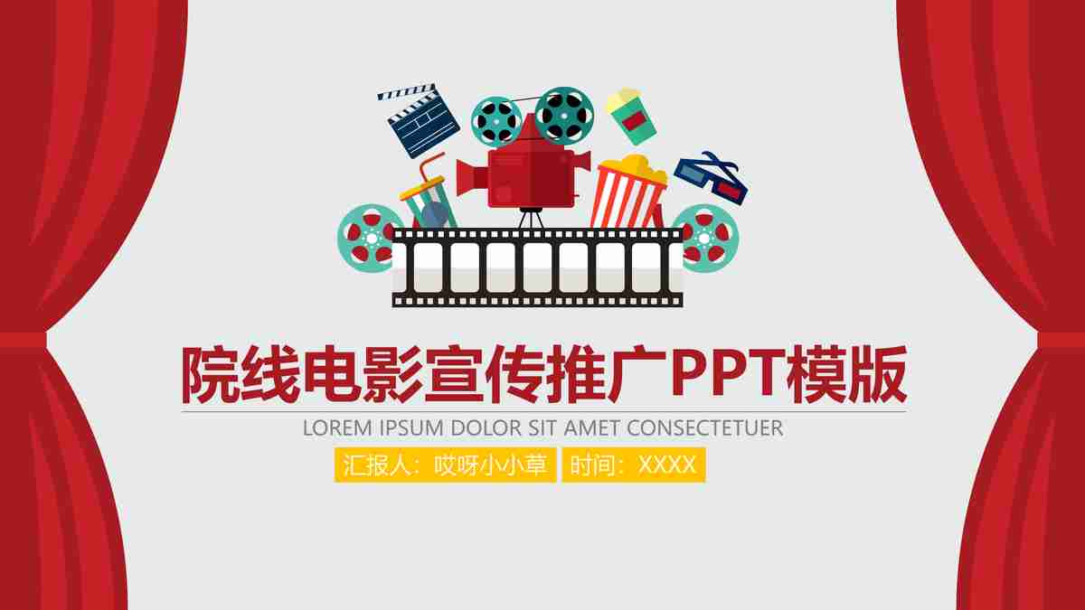 商务风PPT模板 - 专业与时尚的结合