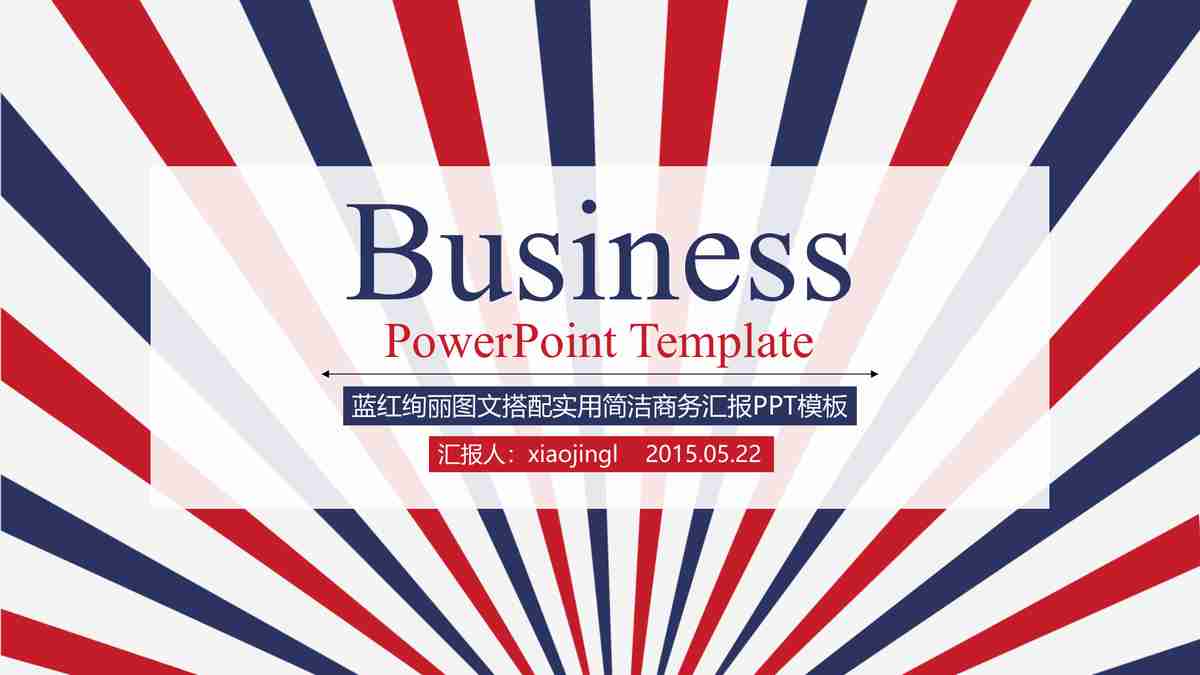 红色主题商务风PPT模板