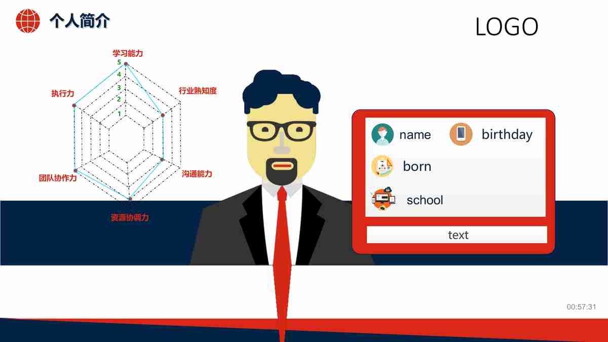 商务风简约大气PPT模板