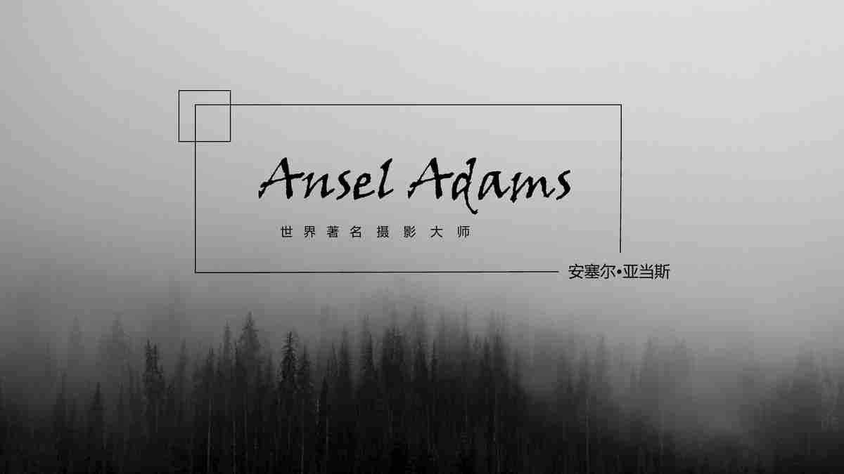 山水风光PPT模板