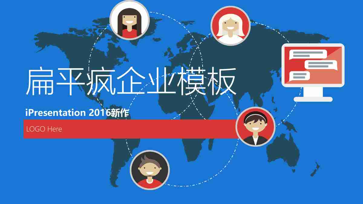 现代企业概况与SWOT分析PPT模板