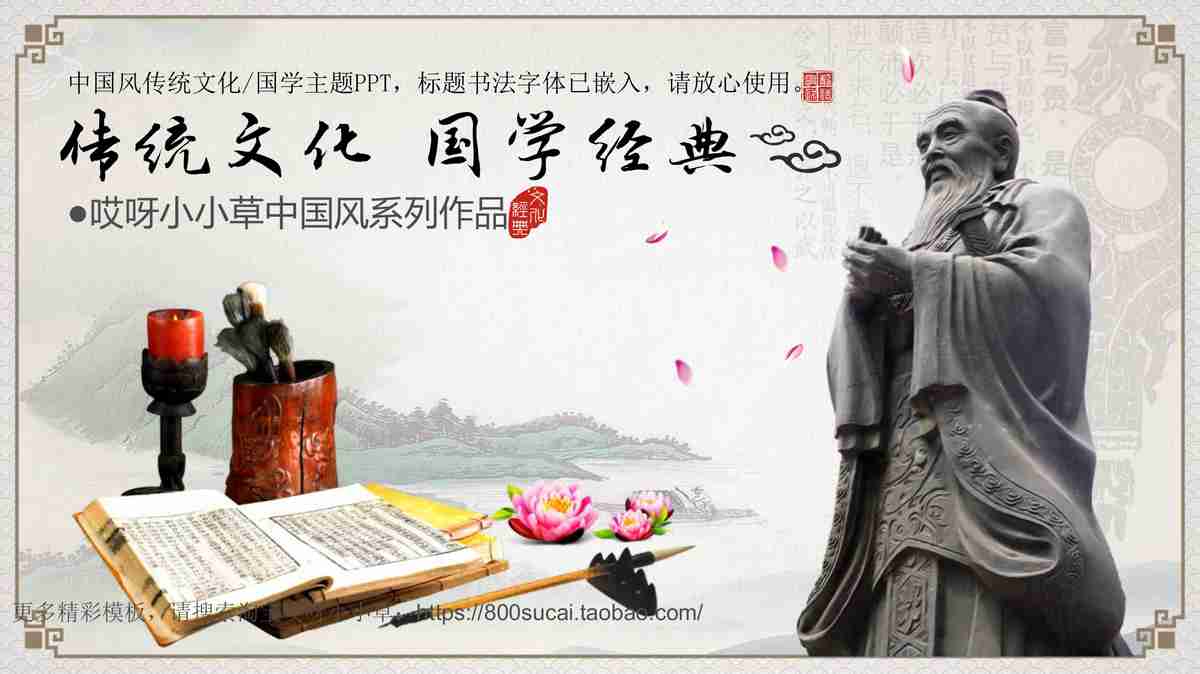 简约大气商务风PPT模板