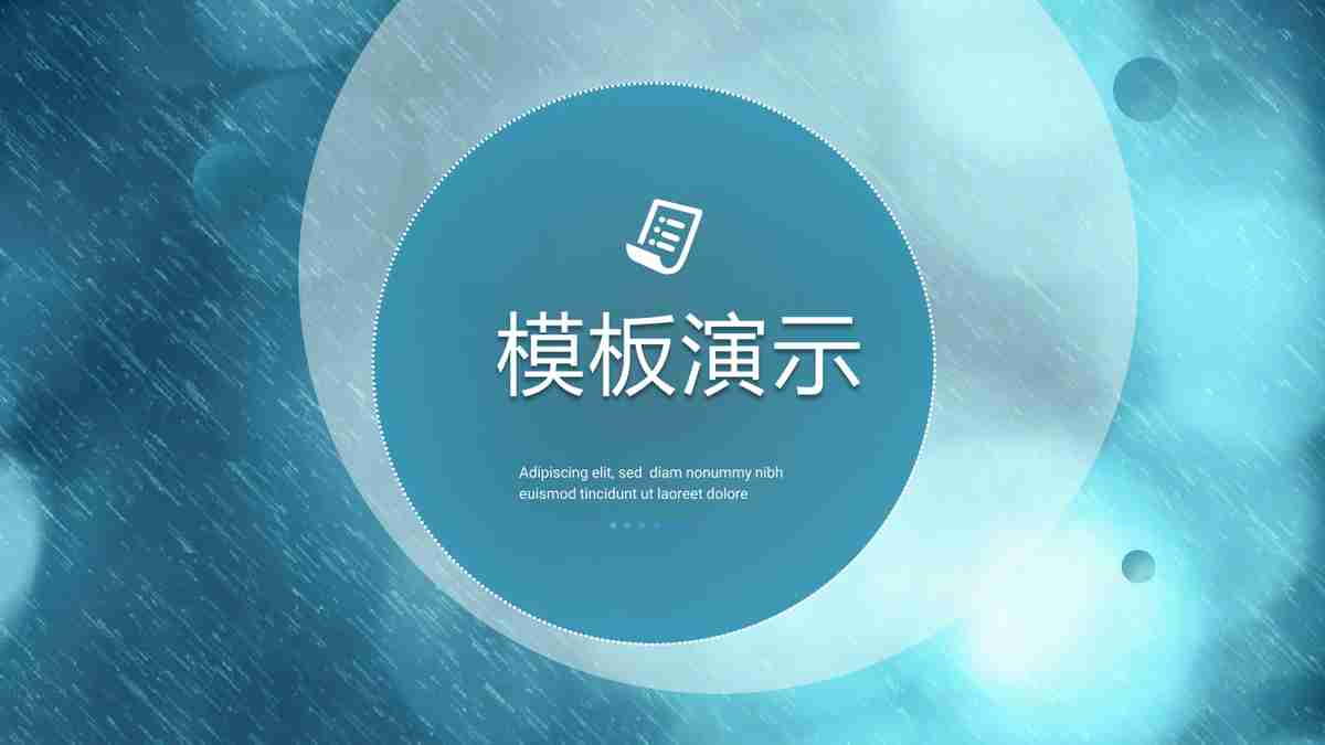 深海探险之旅：蓝色主题PPT模板