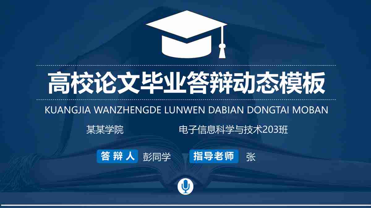 现代物流与供应链管理PPT模板