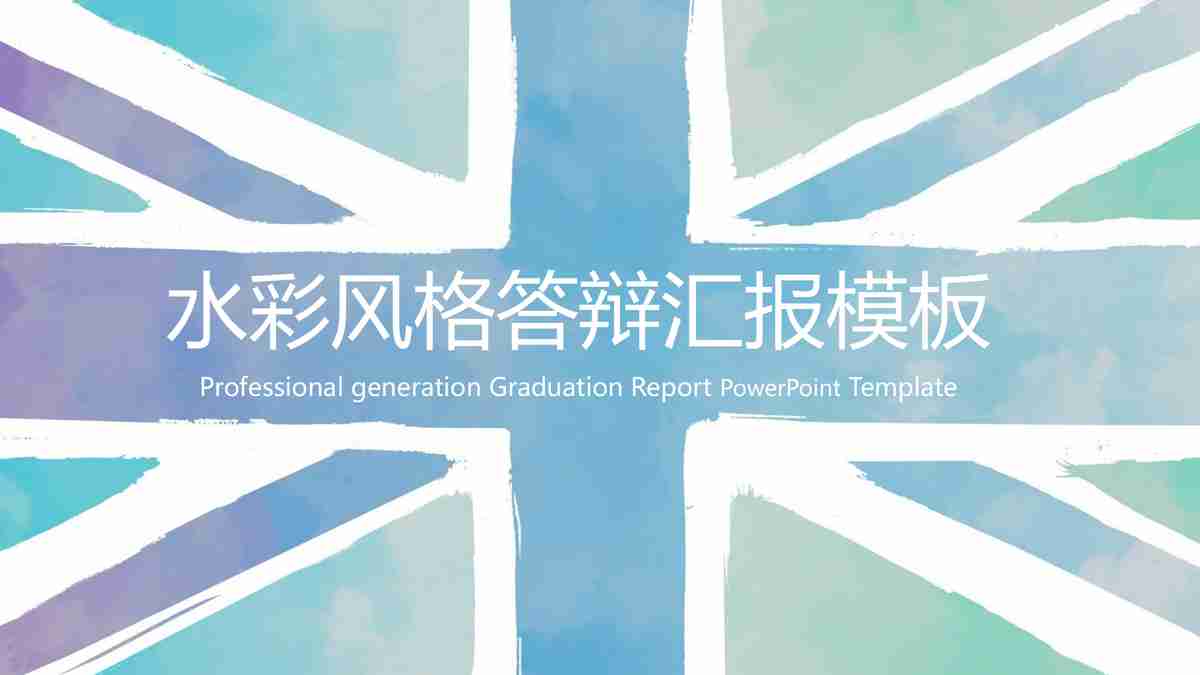 多彩风情乌江画廊PPT模板