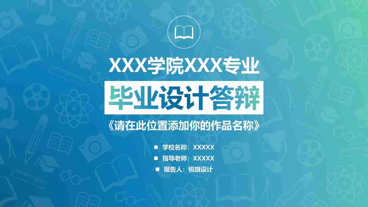 山水风光主题PPT模板