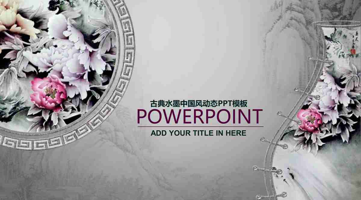 紫色与白色的商务风PPT模板