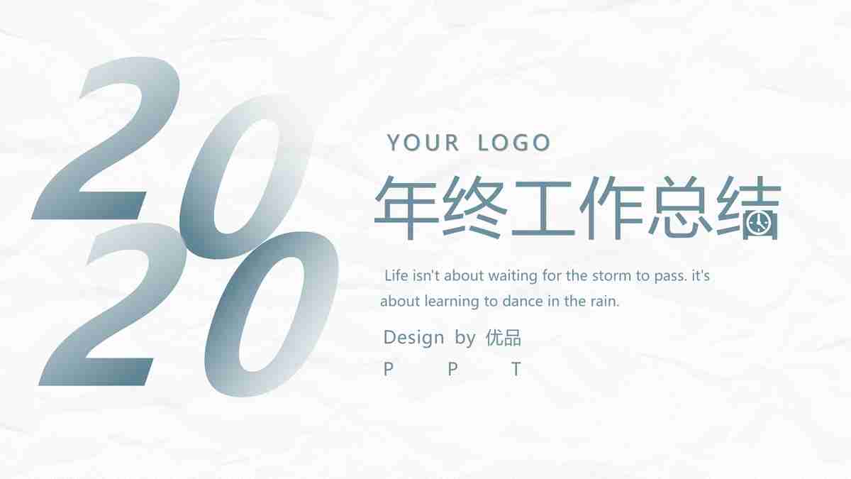 现代商务简约风PPT模板