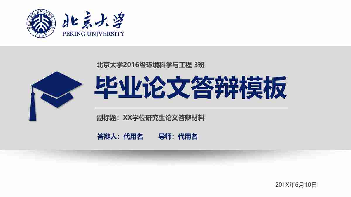 简约商务风PPT模板