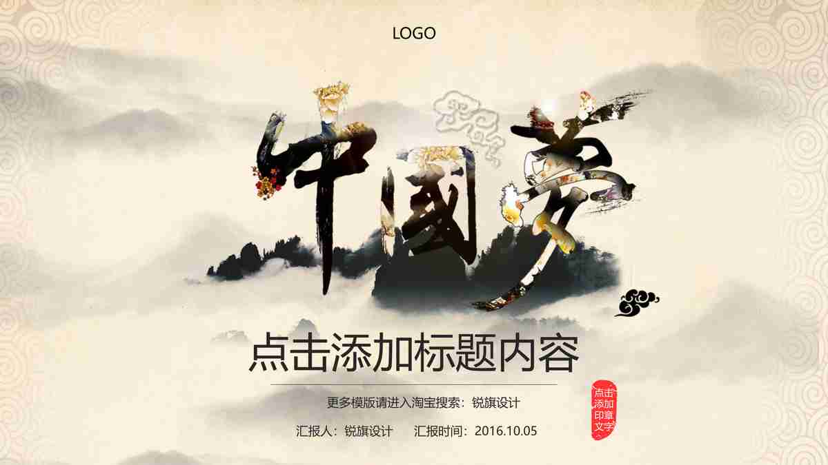 简约商务风PPT模板