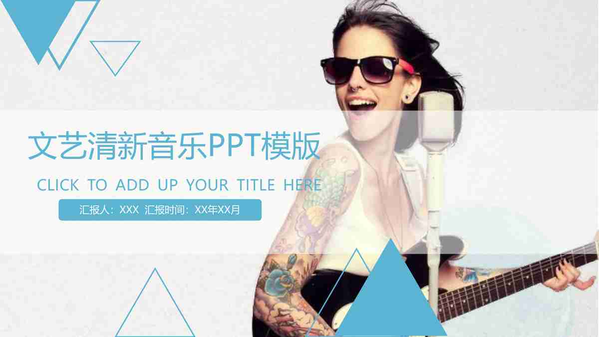 简约商务风PPT模板