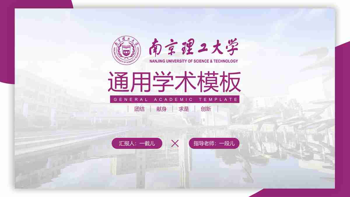 紫色花卉主题PPT模板