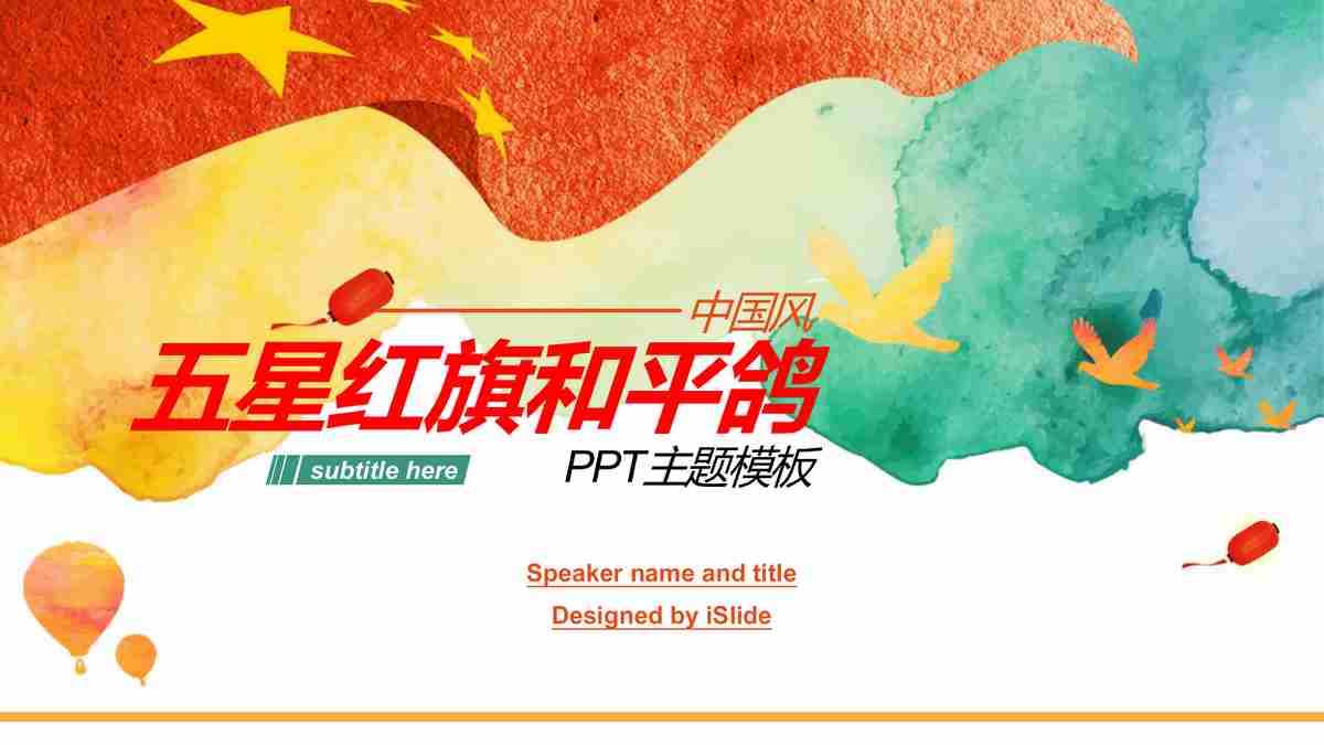 商务风PPT模板：专业与创意的结合
