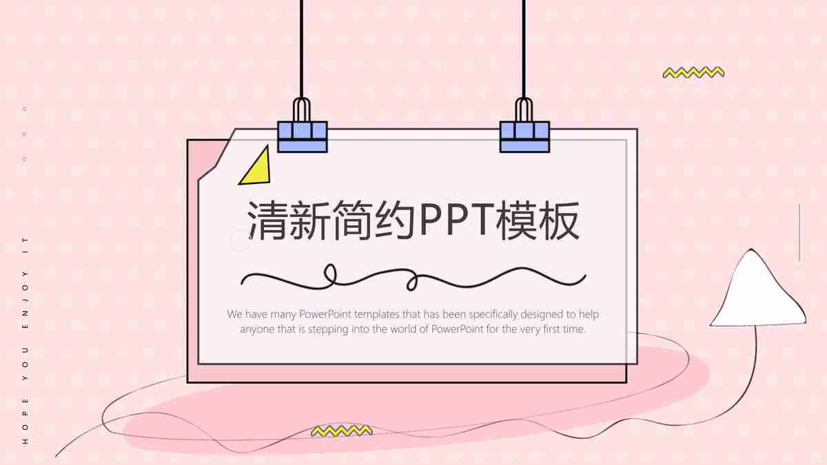 清新简约PPT模板
