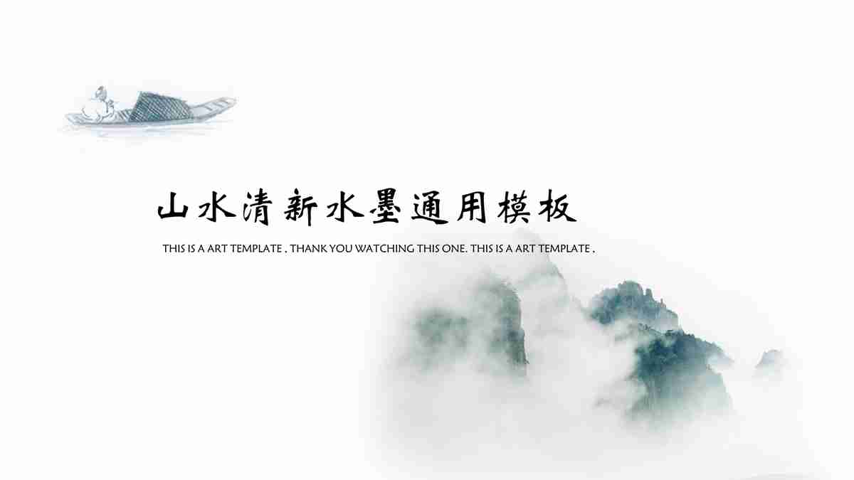 四季风雅PPT模板：春之韵律