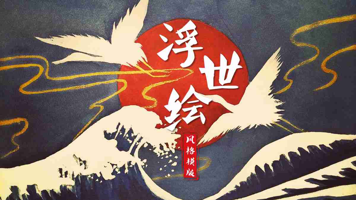 红色中国风PPT模板