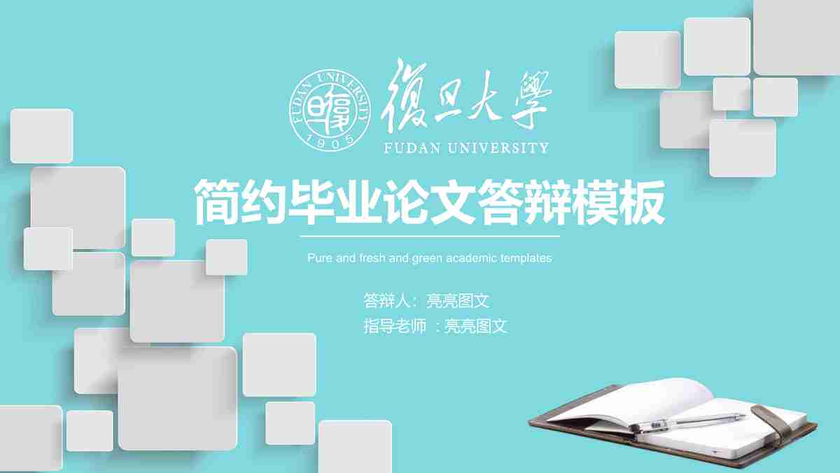 商务风·简约大气汇报PPT模板