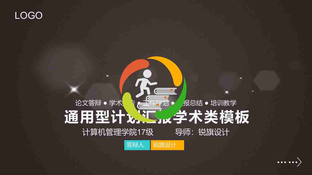 商务风PPT模板:专业与创意兼备