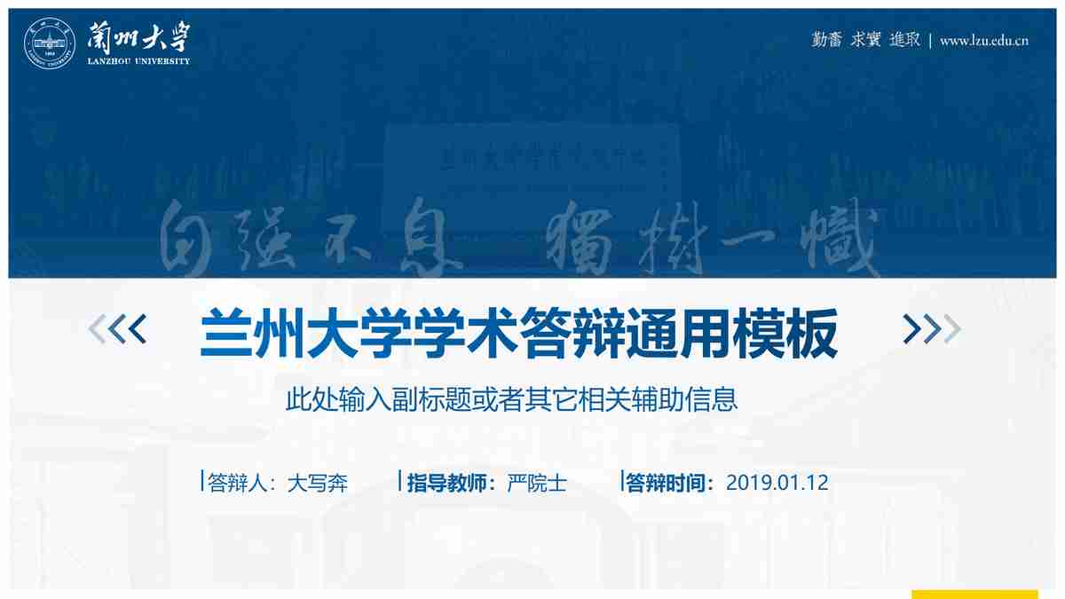 智慧城市大数据可视化PPT模板