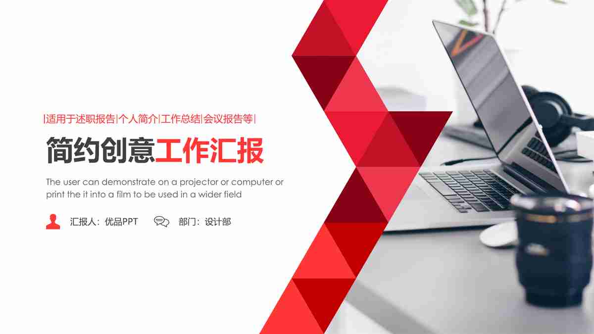 现代简约商务风PPT模板
