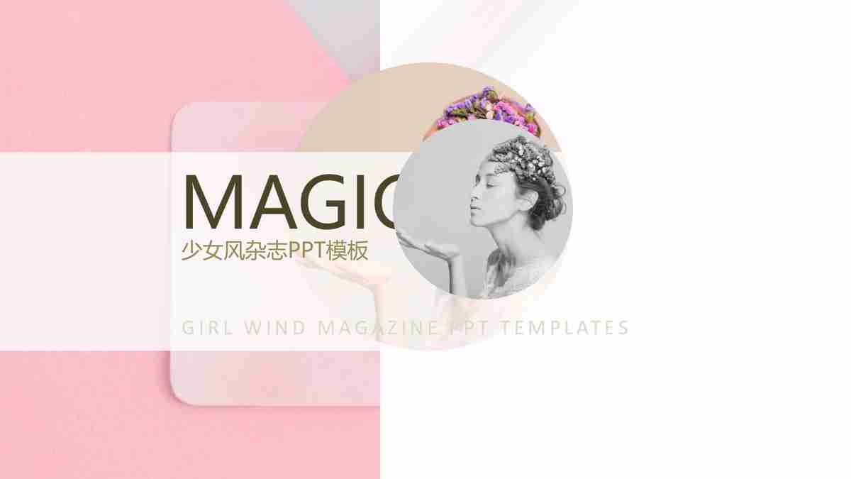 春日花语 - 自然与优雅的结合