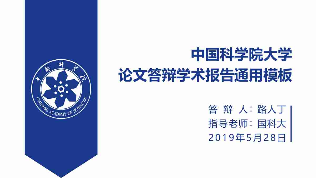 商务风简约大气PPT模板