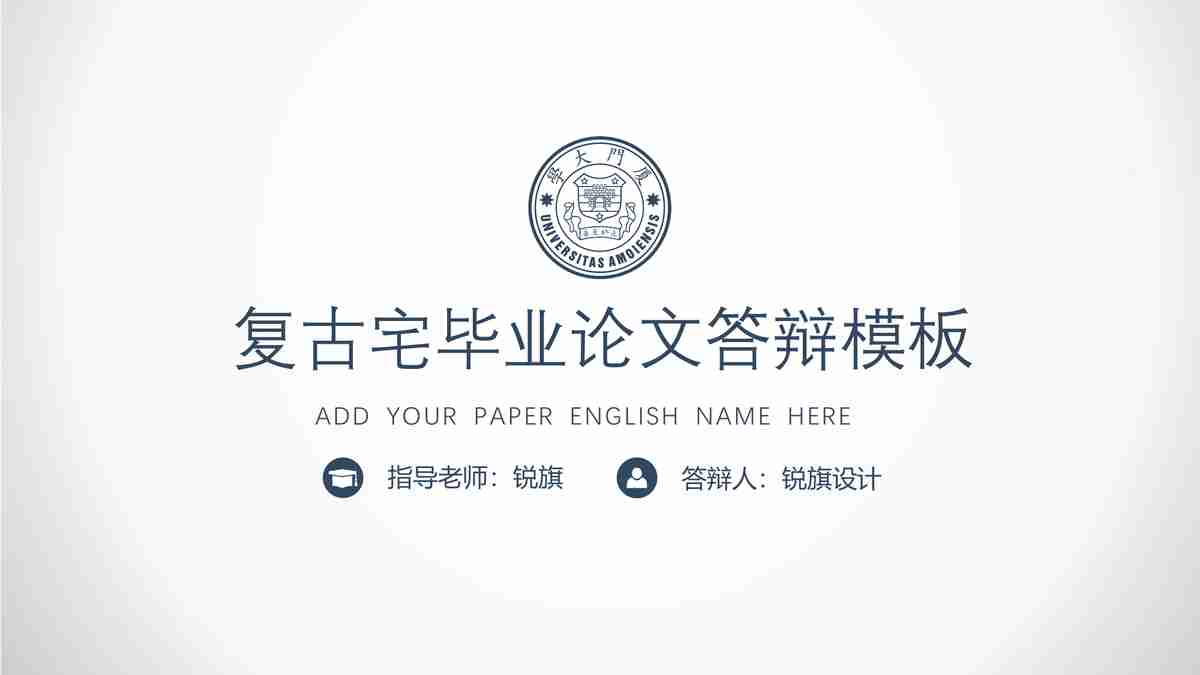 复古宝蓝色商务PPT模板