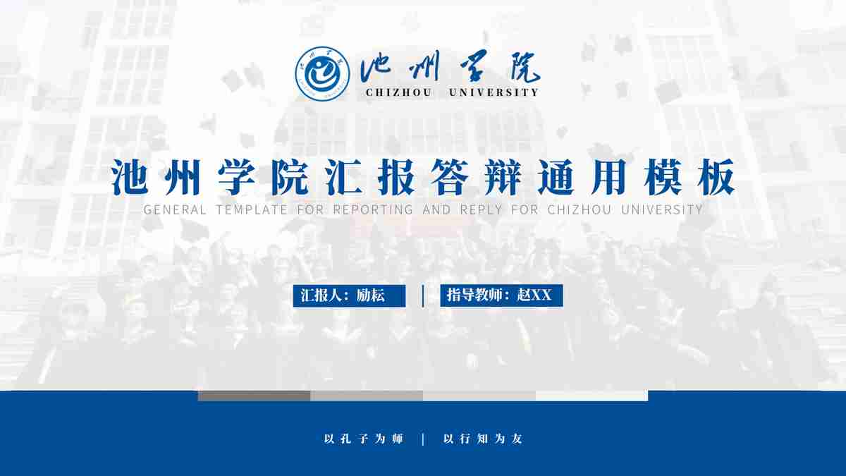 绿色生态主题PPT模板