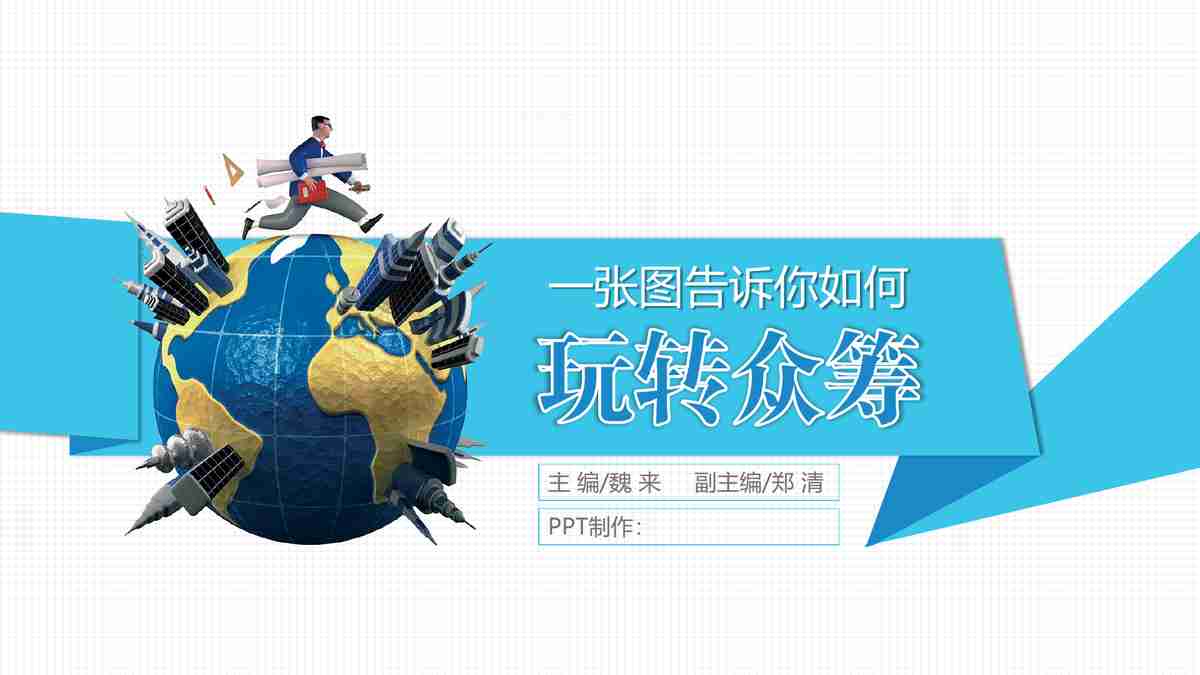 商务风PPT模板：专业与时尚的结合