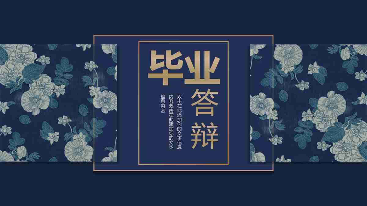 荷花主题PPT模板