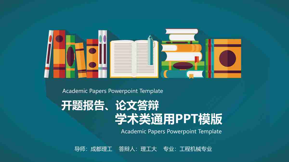 商务风PPT模板：专业与创意兼备