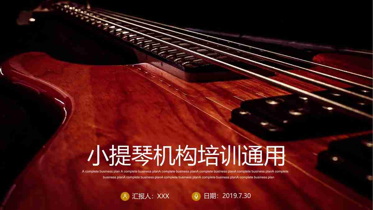 年度工作汇报PPT模板