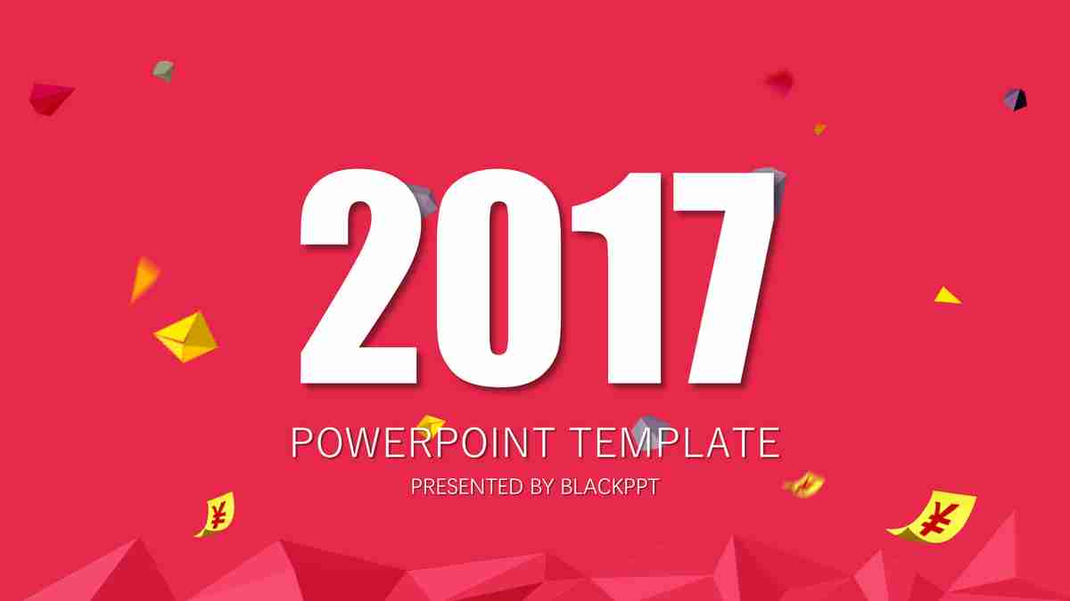 2017年度项目总结报告PPT模板