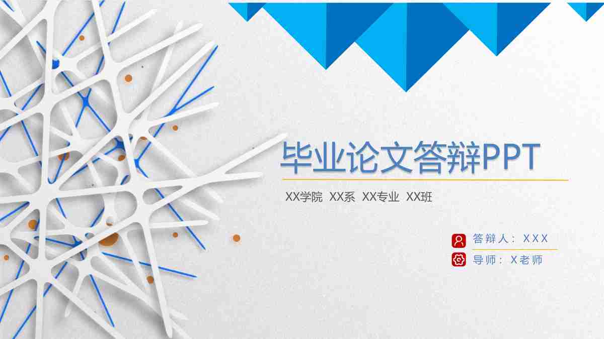 商务风PPT模板：创意与专业并存