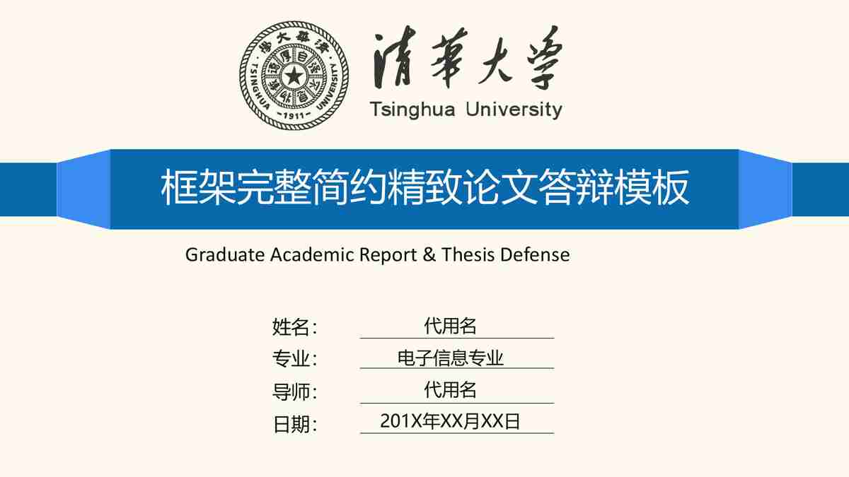 商务风·简约大气PPT模板