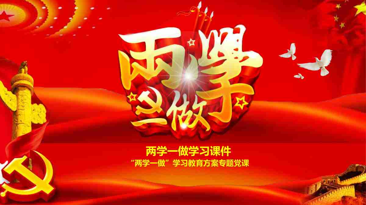 红色主题报告PPT模板